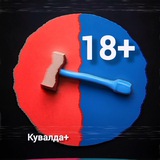 Telegram profile photo for Кувалда+