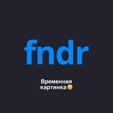 Telegram profile photo for fndr Service (ex. INGRCSL) l Бренды из Европы и США