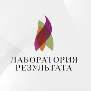 Telegram profile photo for «Лаборатория Результата»