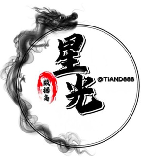 Telegram profile photo for 星光数据sdk/dpi/百万/全行业数据
