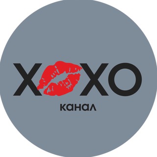 Telegram profile photo for ХОХО | Пролетарская | Восстания | Новоселье
