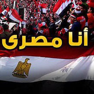 Telegram profile photo for الجالية المصرية بالشرقية