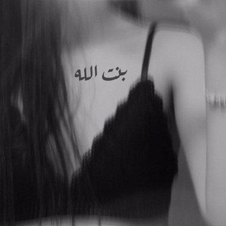 Telegram profile photo for ݪہ قہِدَيًسَهُ.🤍𝒄𝒏