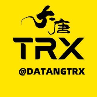 Telegram profile photo for 【大唐】TRX能量租赁-官方频道