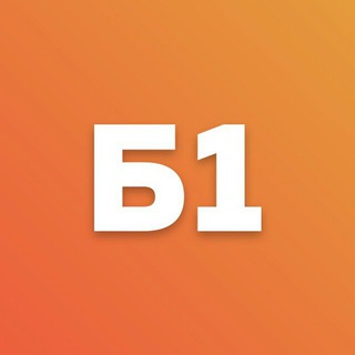 Telegram profile photo for ПУШЕР БЕСПЛАТНО "Б1" (бот+новости) | @MakingBet