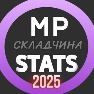 Telegram group profile photo for СКЛАДЧИНА — MPSTATS