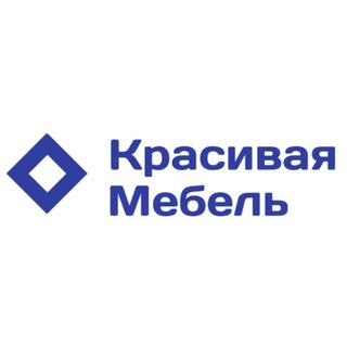 Telegram profile photo for Красивая мебель создаёт настроение