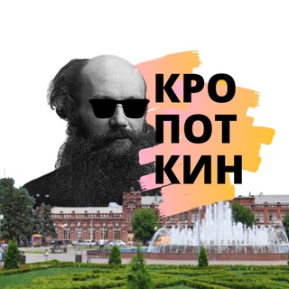 Telegram profile photo for Типичный Кропоткин