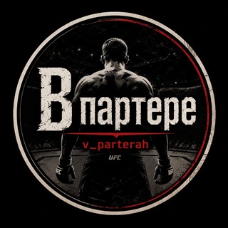 Telegram profile photo for В партере