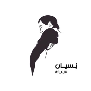 Telegram profile photo for • نِسيـــــــــانْ 🎬