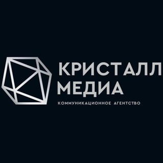 Telegram profile photo for Коммуникационное агентство Кристалл Медиа