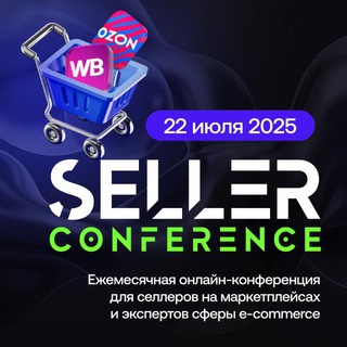 Telegram group profile photo for SELLER CONFERENCE