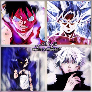 Telegram profile photo for قارة الانمي || anime continent