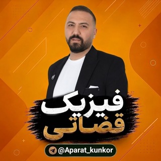 Telegram profile photo for فیزیک استاد قضاتی