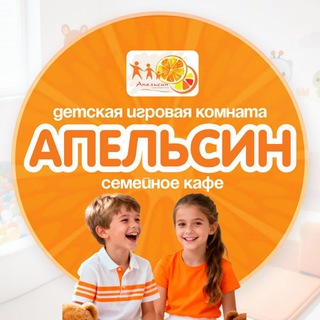 Telegram profile photo for Детская игровая/кафе " Апельсин"