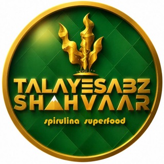 Telegram profile photo for شاهوار اسپیرولینا | VIP