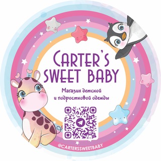 Telegram profile photo for Carter's sweet baby - Детская и подростковая одежда