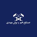 Telegram profile photo for کانال مجموعه خم و برش مهدی