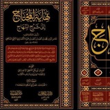 Telegram profile photo for المَحضَرة الشَّافعيَّة