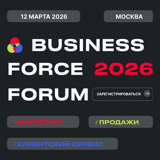 Telegram profile photo for Business Force Forum 🚀
