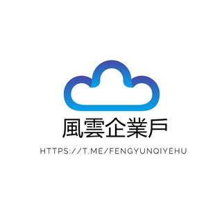 Telegram profile photo for Fb企业户 广告账户 FB企业户