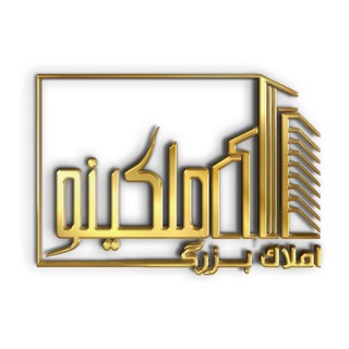 Telegram profile photo for مشاورین املاک بزرگ اشتهارد🏠
