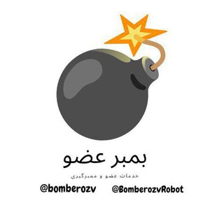 Telegram profile photo for 💣 کانال اطلاع رسانی بمبر عضو 💣