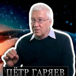 Telegram profile photo for Архив Матриц Гаряева. №2
