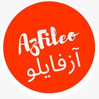 Telegram profile photo for جزوه های آزمایشگاهی-Azfileo