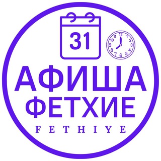 Telegram profile photo for Афиша Фетхие