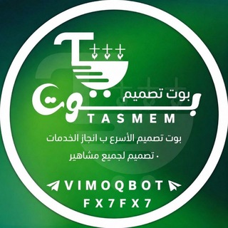 Telegram profile photo for اكتمال الطلبات لبـوت التصميم.📬