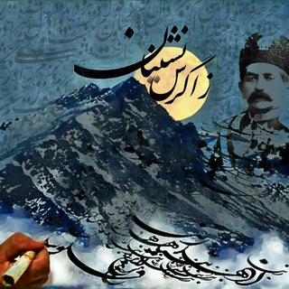 Telegram profile photo for زاگرس نشینان