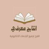 Telegram profile photo for ⚜️ ملف الاداء الوظيفي - انتاج معرفي ⚜️