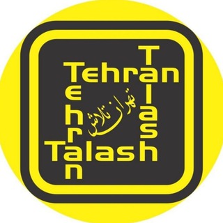 Telegram profile photo for کاتالوگ تهران تلاش