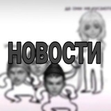 Telegram profile photo for 🐰¡НОВОСТИ Пиар чата¡🧑🏼