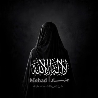 Telegram profile photo for مِـــهَاد|𝐌𝐞𝐡𝐚𝐝