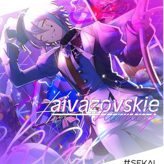 Telegram profile photo for Aivazovskie