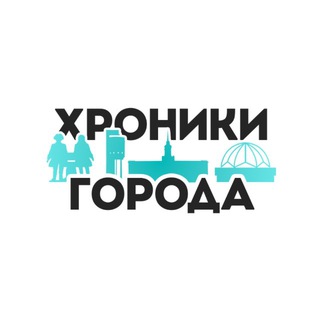 Telegram profile photo for Хроники города