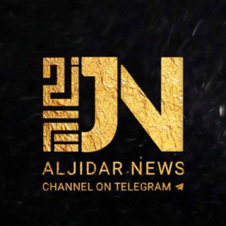 Telegram profile photo for الجدار نيوز - AL-JIDAR-NEWS