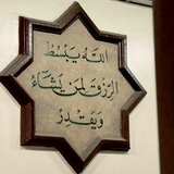Telegram profile photo for رٱحـه نـفسـيه