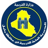 Telegram profile photo for إعلام تربية محافظة بابل