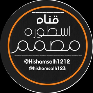 Telegram profile photo for ♨اسطوره&مصمم 🎨