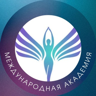 Telegram profile photo for Академия квантовой психологии Элены Гамаюн и Николая Чадаева