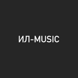 Telegram profile photo for Ил-music