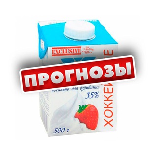 Telegram profile photo for Slivki bets - Прогнозы, ставки на спорт