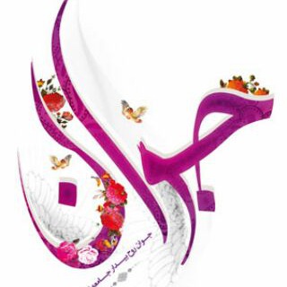 Telegram profile photo for جوانان کاشان