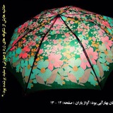 Telegram profile photo for خیابان بهار