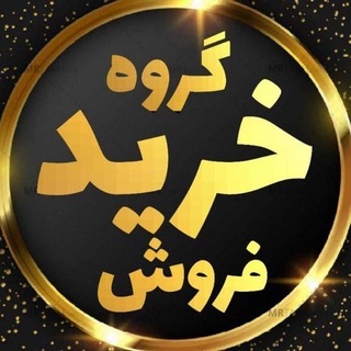 Telegram profile photo for اسکین ناتکوین | فروش گروه قدیمی | خرید گروه قدیمی | خرید کانال قدیمی