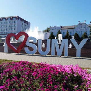 Telegram profile photo for Суми – чат міста🗞⌚️🌆☕️🌤