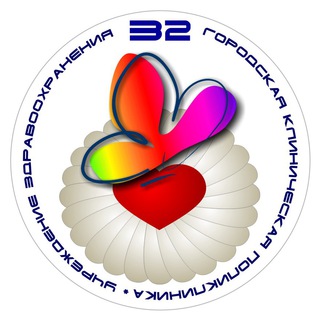 Telegram profile photo for 32 городская клиническая поликлиника (г. Минск)